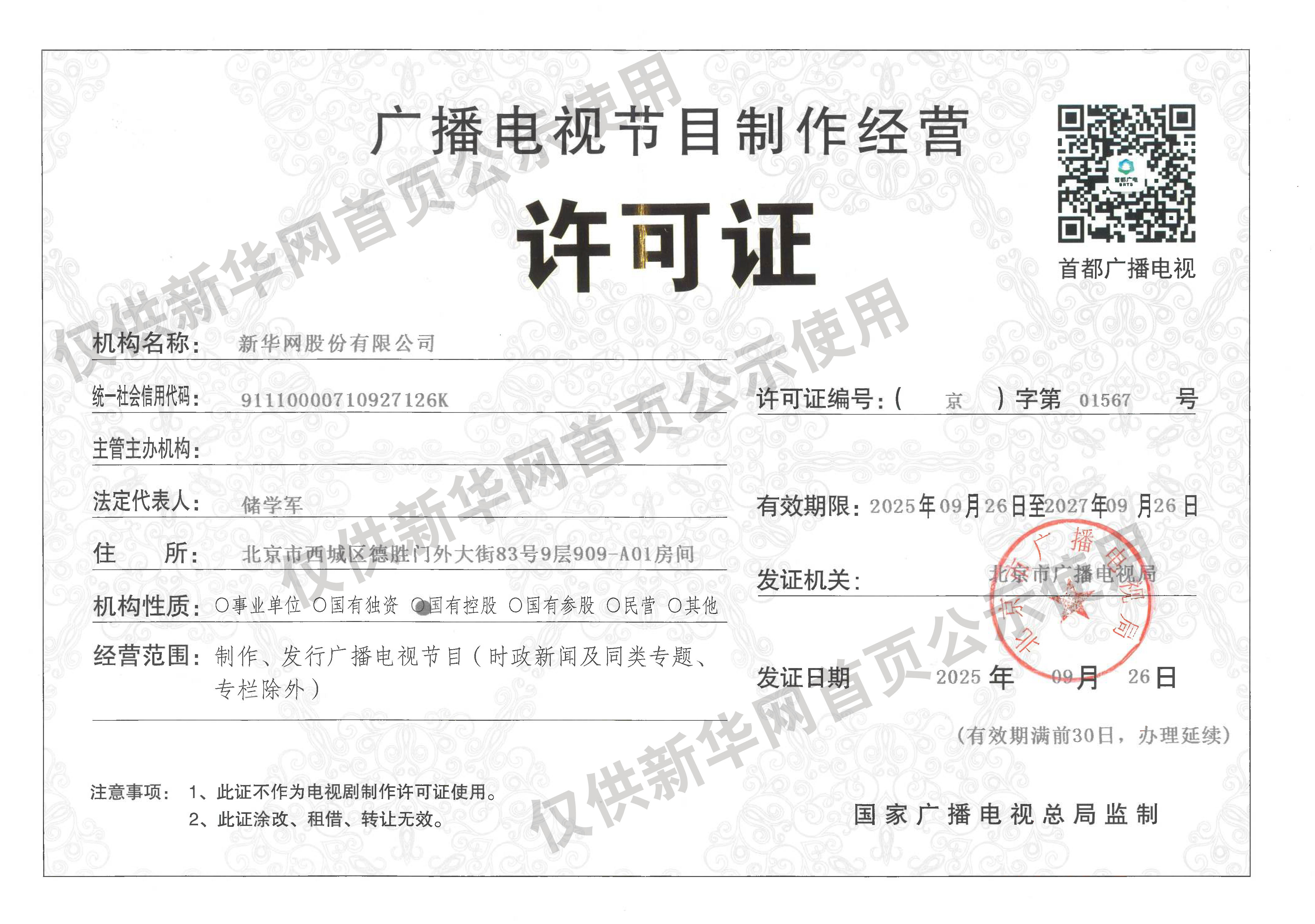 郑钦文武网亚军