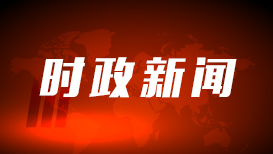 传习录丨殷殷家国情