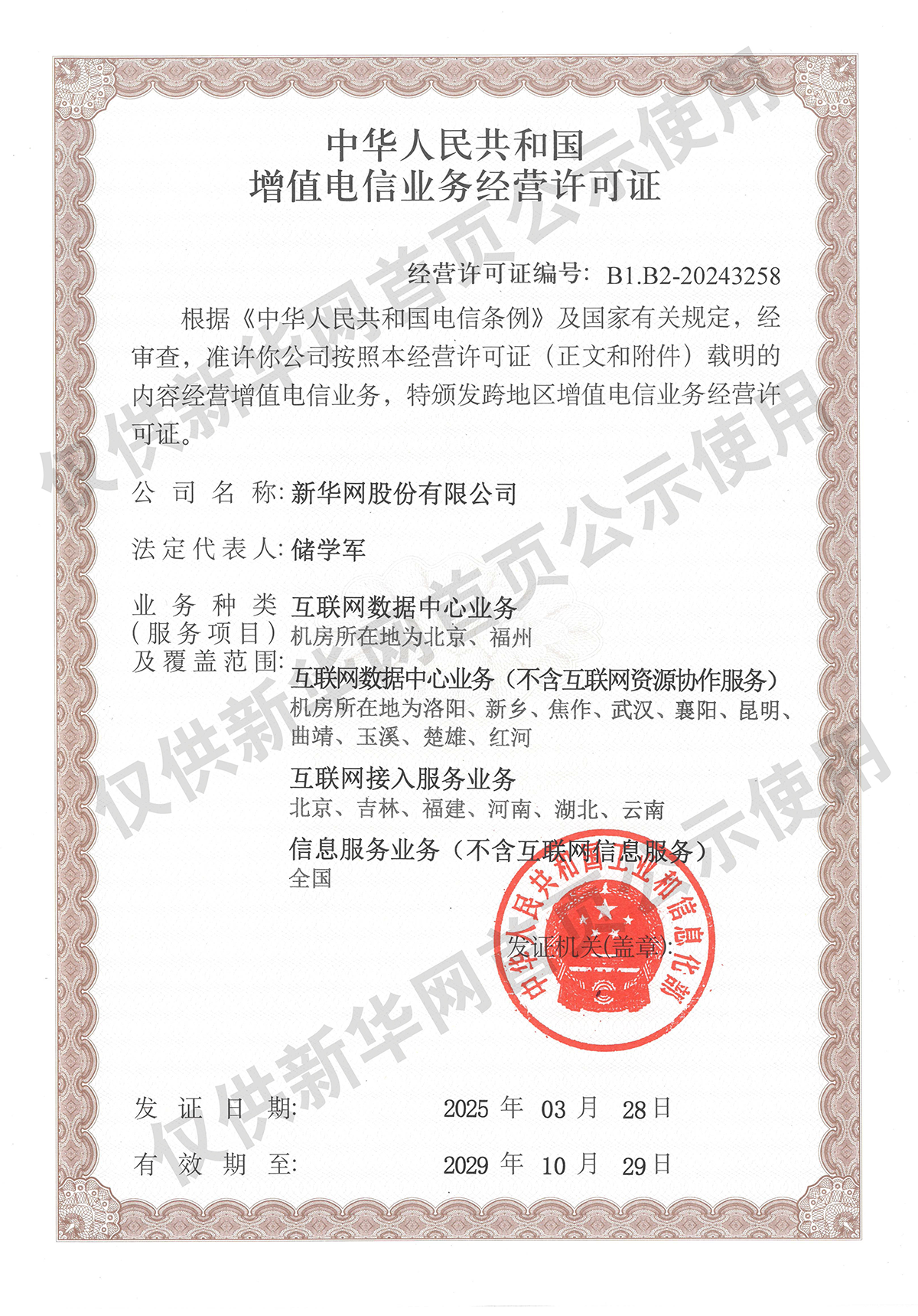 教育局称女童被泼开水系恶作剧
