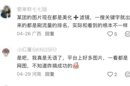 公安部网安局公布10起网络谣言违法犯罪典型案例