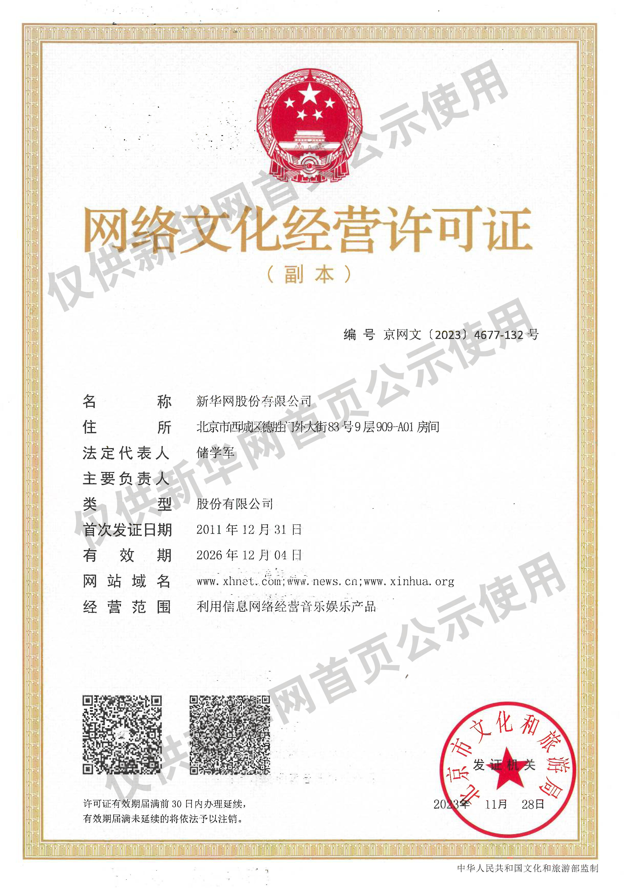 北大红楼重新开放五年 青年观众络绎不绝